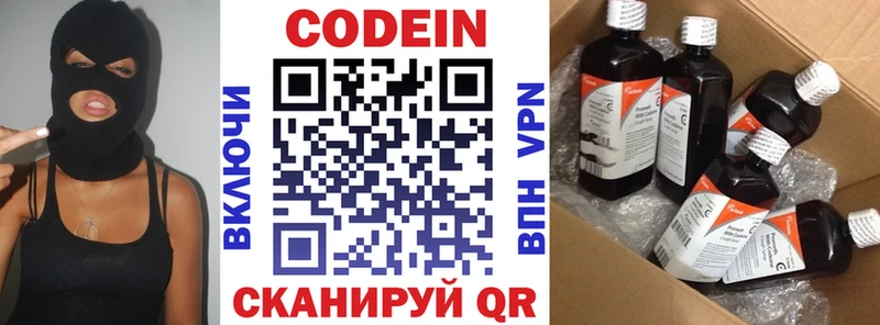 Codein Purple Drank площадка наркотические препараты Володарск закладка