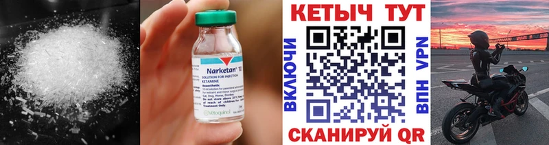 Кетамин VHQ  Володарск 
