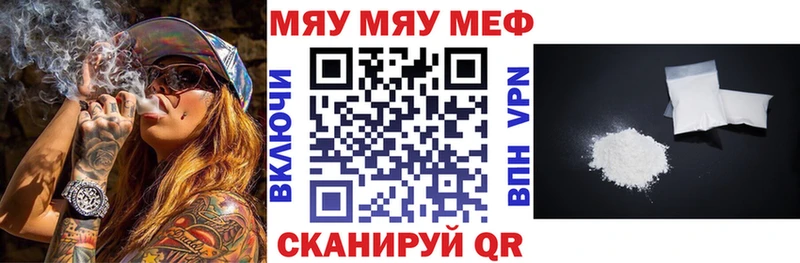 Мефедрон мука Володарск