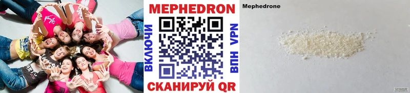 мега рабочий сайт Володарск Мефедрон mephedrone