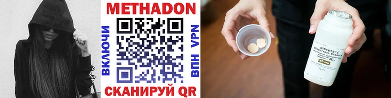 МЕТАДОН мёд  OMG онион  Володарск  как найти  