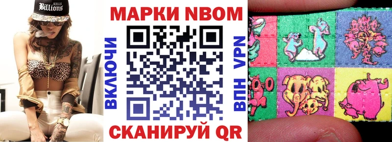 Марки N-bome 1500мкг  гидра как зайти  Володарск 
